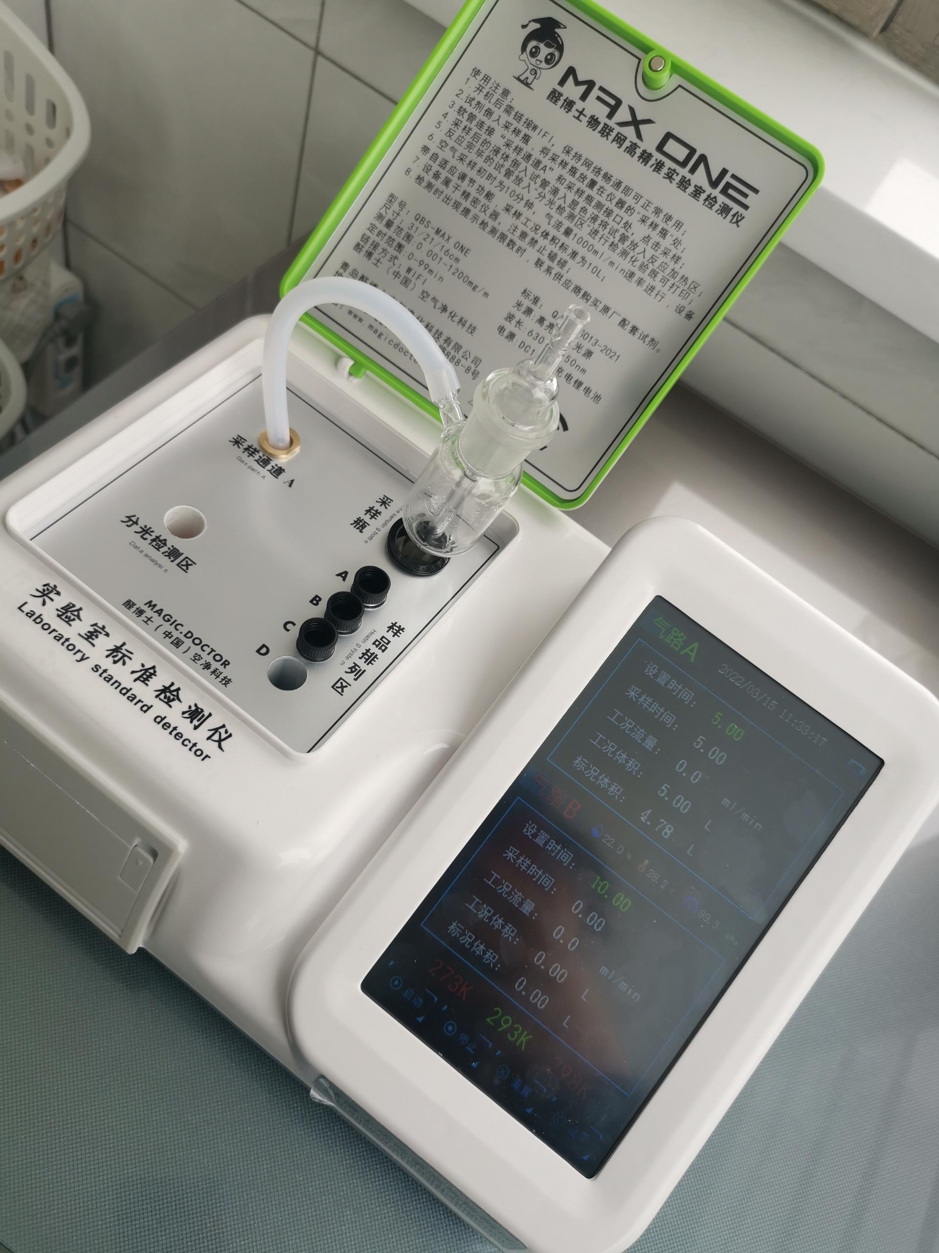 新昌格林小镇二期小区测甲醛 甲醛检测公司